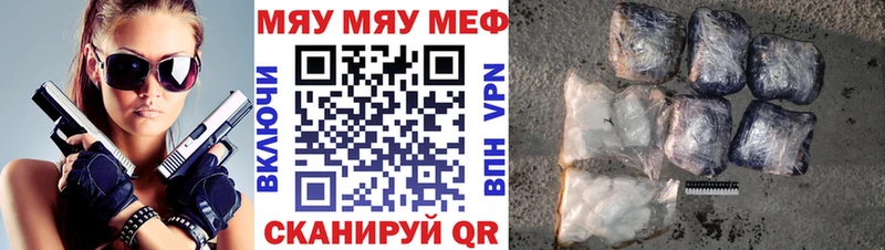 купить наркотики цена  блэк спрут   МЕФ мяу мяу  Долинск 