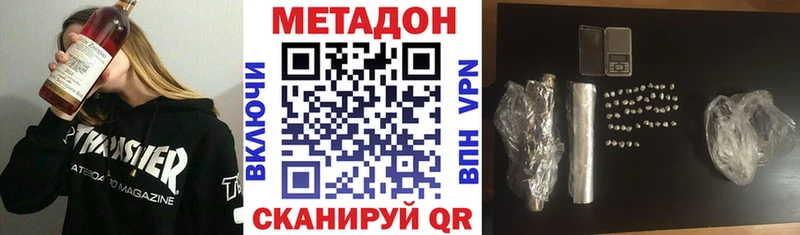 Метадон кристалл KRAKEN как зайти Долинск цена