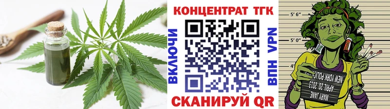 ТГК жижа  купить закладку  Долинск 